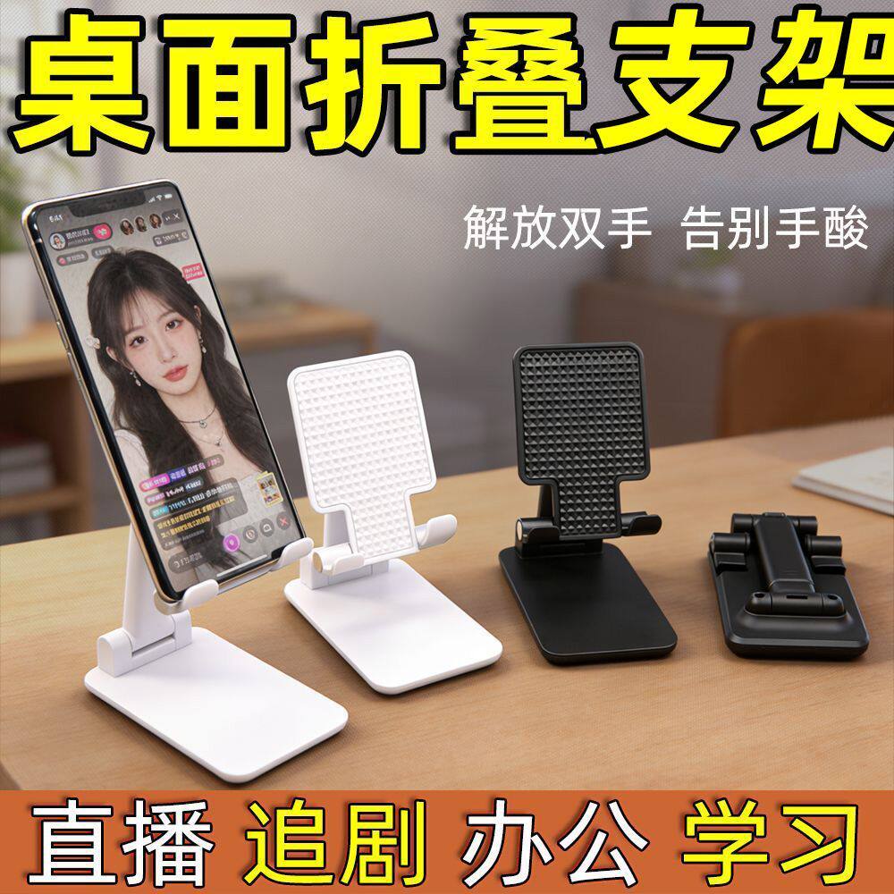 手机支架桌面iPad平板通用可升降支撑架机械旋转折叠追剧直播