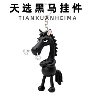 2026马年天选黑马公仔挂件包包挂饰高冷玩偶礼品送朋友