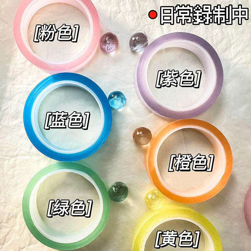 彩色透明粘粘球胶带玩具学生diy粘球球解压胶布蓝色胶带,文具电教/文化用品/商务用品,胶带/胶纸/胶条,淘宝优惠券,粉丝福利购,淘宝优惠卷