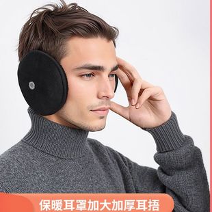 冬季保暖耳罩男女通用加大加厚后戴式防寒毛绒耳套耳包耳捂耳暖罩