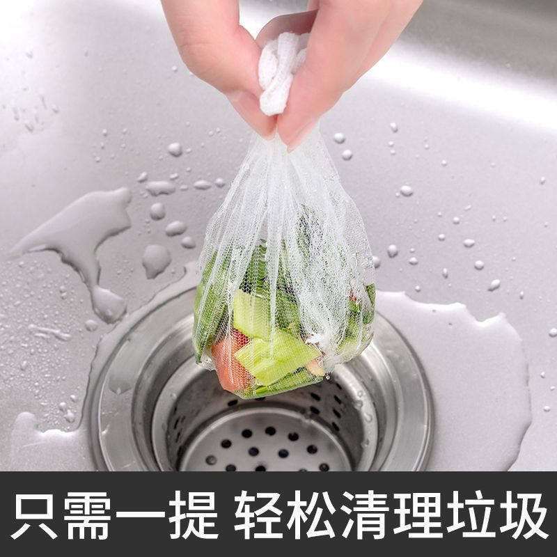 厨房水槽垃圾过滤网防堵塞网洗菜