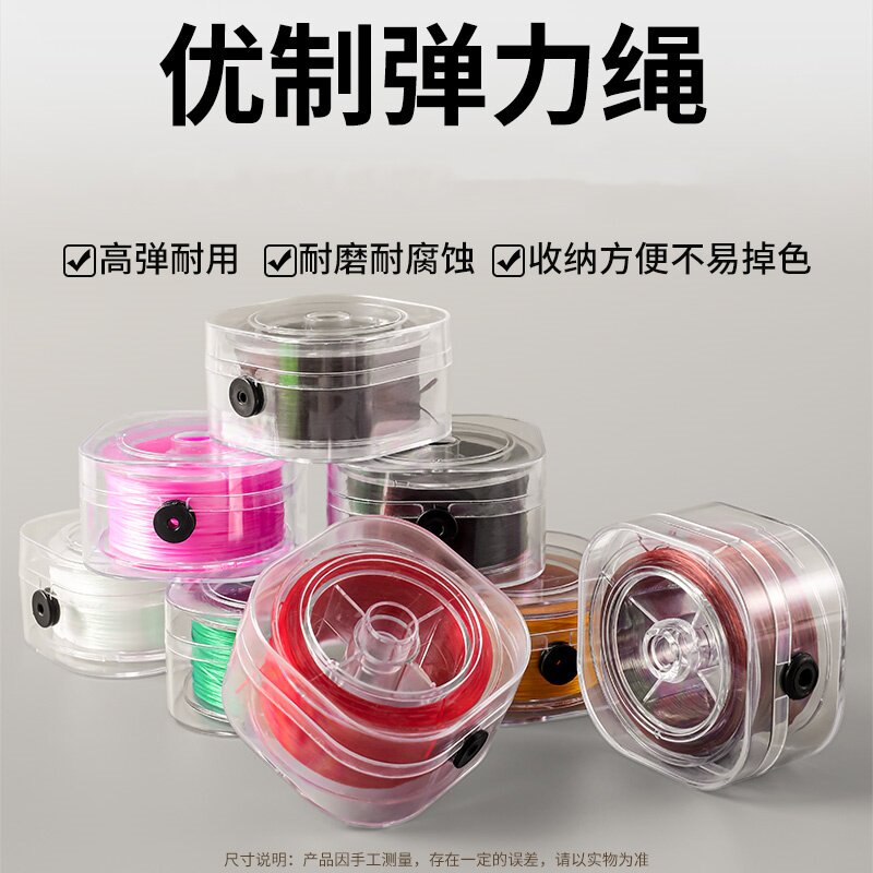手串弹力绳串珠线文玩线绳水晶珍珠串手链穿珠子扁丝专用编绳耐磨