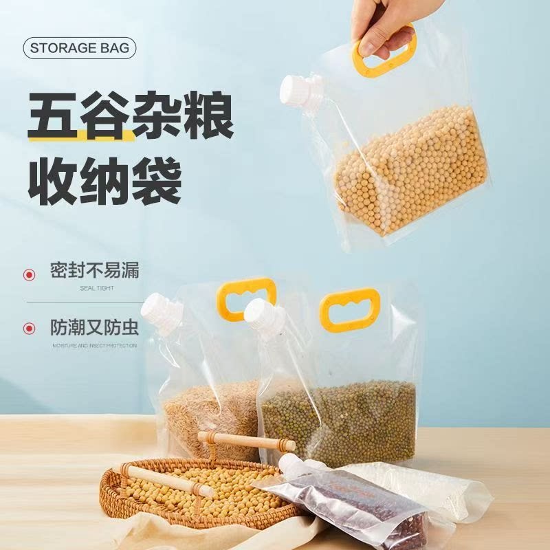 五谷杂粮塑料米桶密封袋防潮防虫透明加厚手提袋家用红豆大米袋
