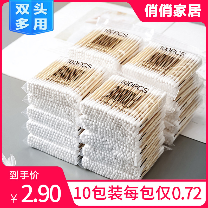 双头一次性棉签掏耳朵棉花棒棉签棒卸妆化妆卫生掏耳棉棒棉花木棒