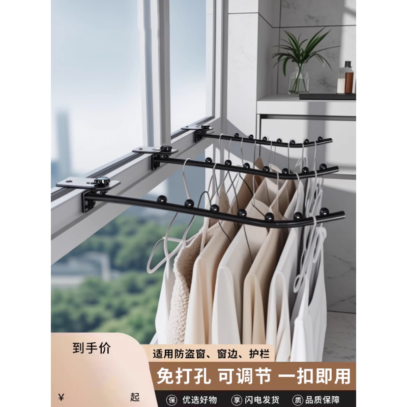 晾衣架晾衣服挂钩架子阳台防盗窗多功能工具宿舍寝室晾晒神器收纳