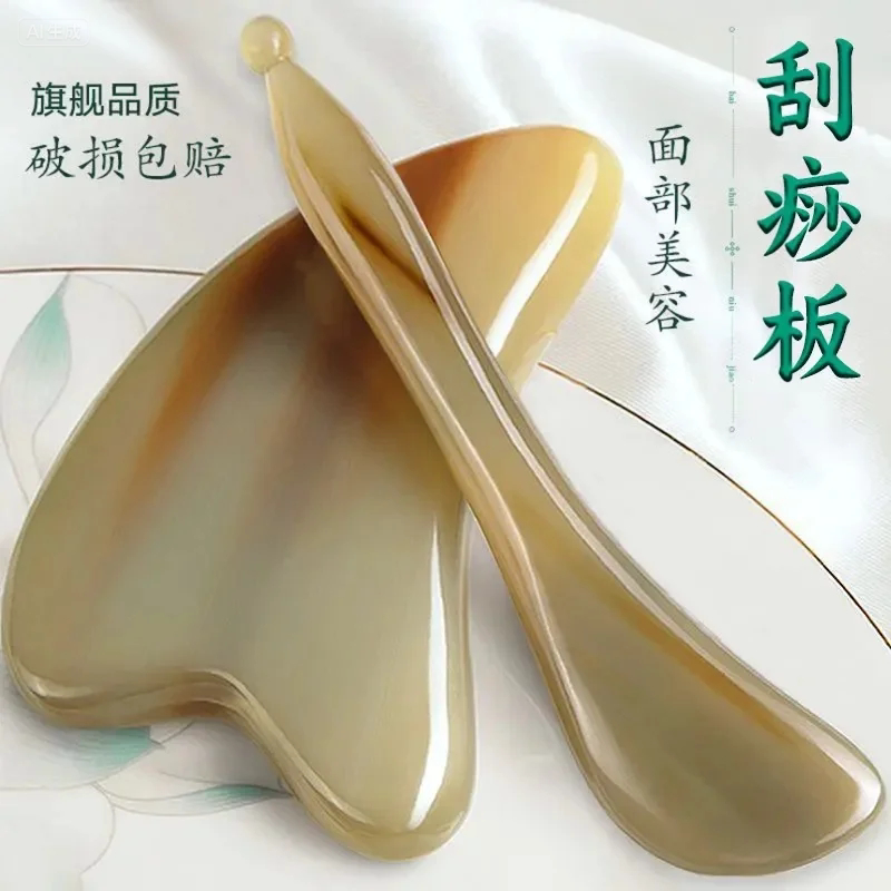 家用仿牛角刮痧板疏通脸部眼部通用加厚便携圆润拨筋棒加厚刮痧板
