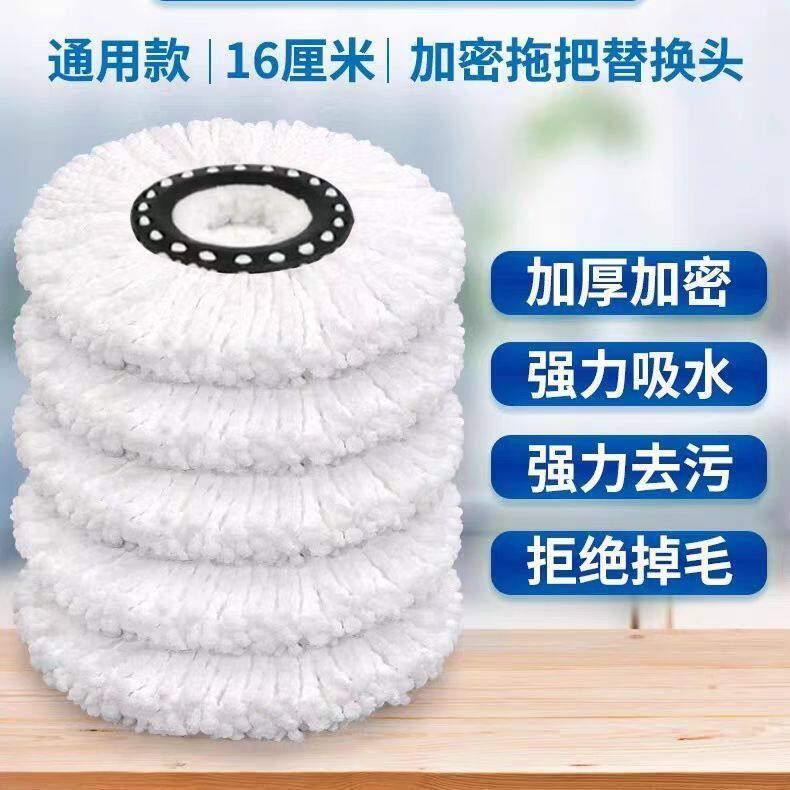 通用加厚圆形旋转拖把替换头强吸