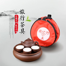 旅行茶具潮汕功夫紫砂茶具便携式套装礼品随身带小茶盘茶壶杯户外