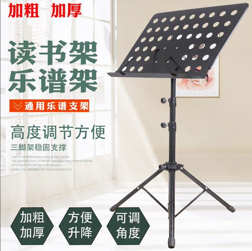 谱台古筝折叠升降支架家用吉他
