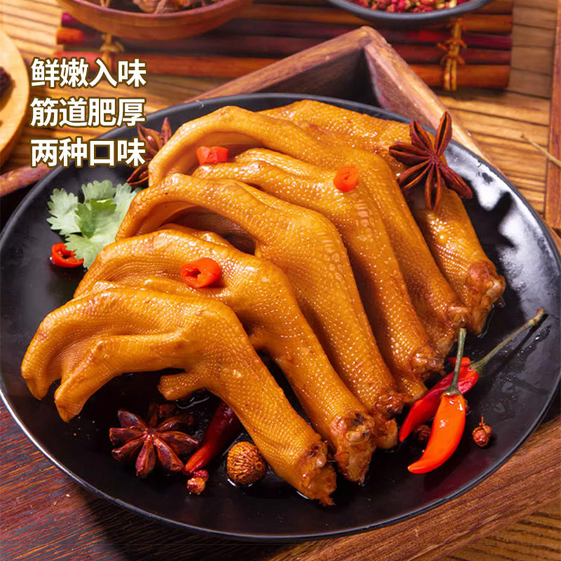 泡鸭爪清香口味香辣口味