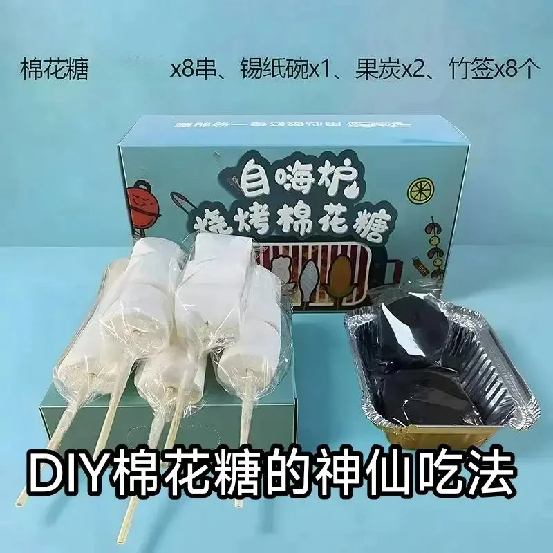 自嗨炉炭烤棉花糖DIY烧烤网红可以烤的棉花糖自制儿童零食糖果,零食/坚果/特产,棉花糖/牛轧糖/充气糖果,淘宝优惠券,粉丝福利购,淘宝优惠卷