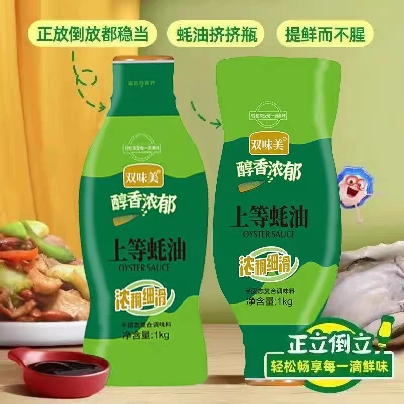 蚝油1kg家用实惠装壕油蚝汁耗油挤挤瓶挤压式挤挤装