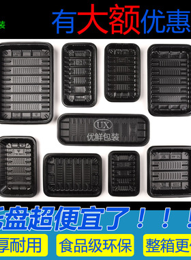 厚黑色一次性塑料超市生鲜水果托盘食品果蔬包装盒方形包邮食品级