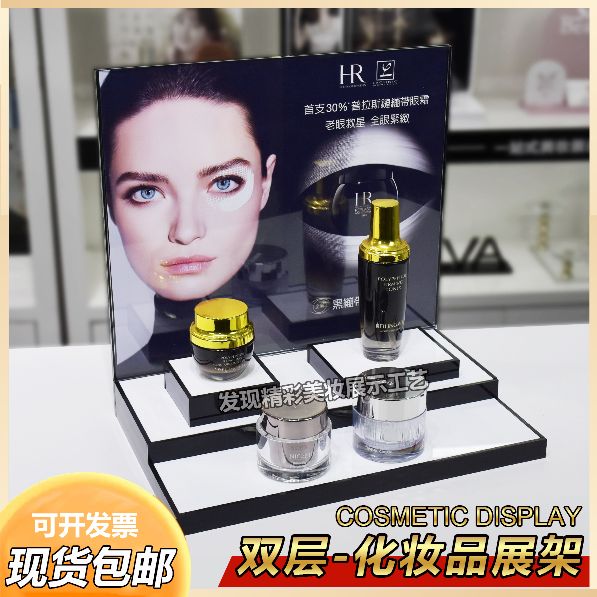 双层台阶展示台亚克力展架彩妆护肤品陈列柜美容院展示架直播台