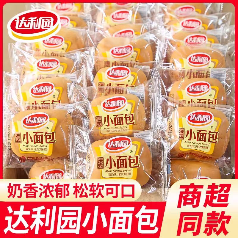 9-10月产新货达利园法式小面包香奶味整箱批发零食早餐糕点5斤