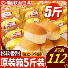 【6-7月产】达利园法式软面包整箱5斤速食网红早餐休闲零食蛋糕