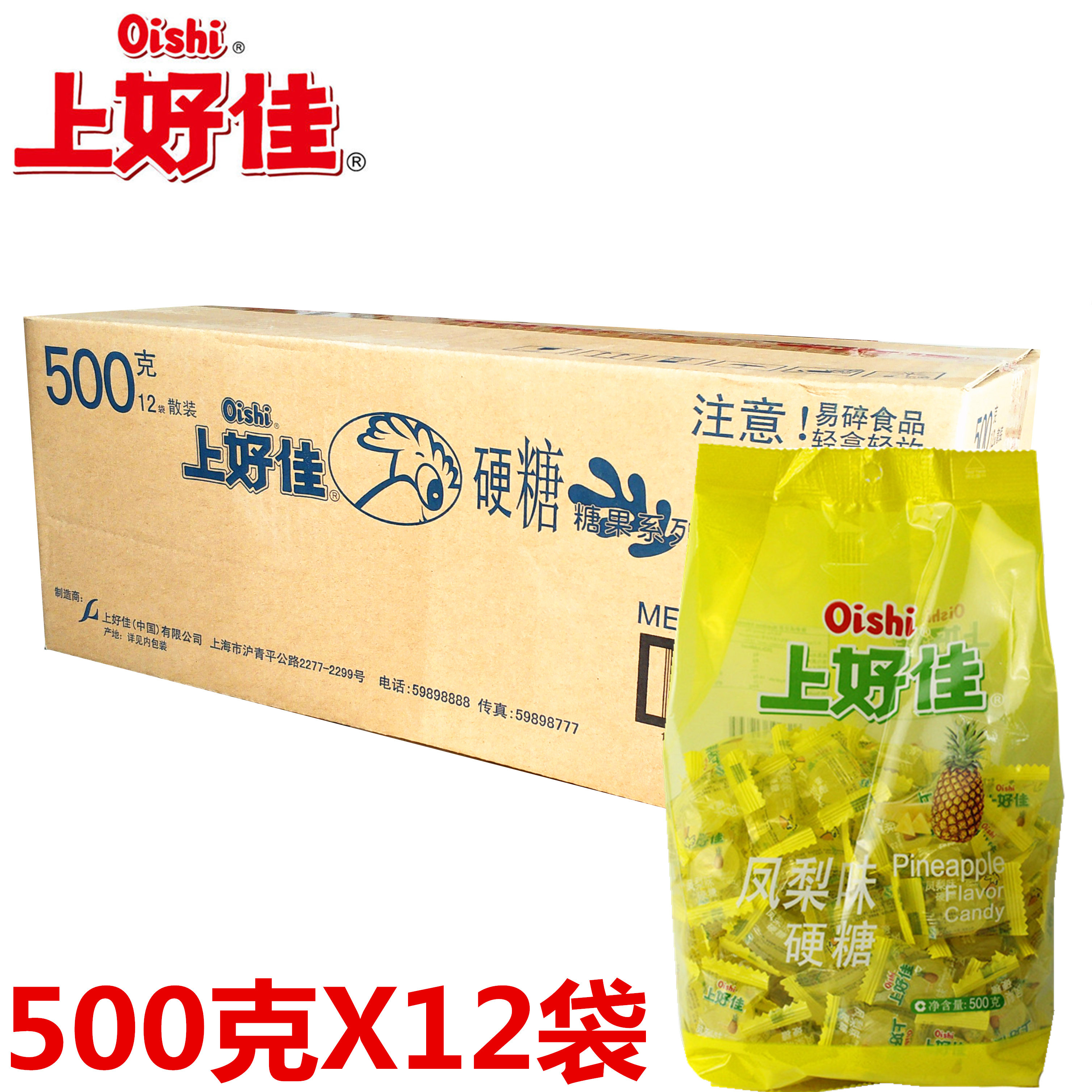 整箱12袋上好佳水果硬糖500g大袋装凤梨味水果汁糖 结婚庆喜糖果