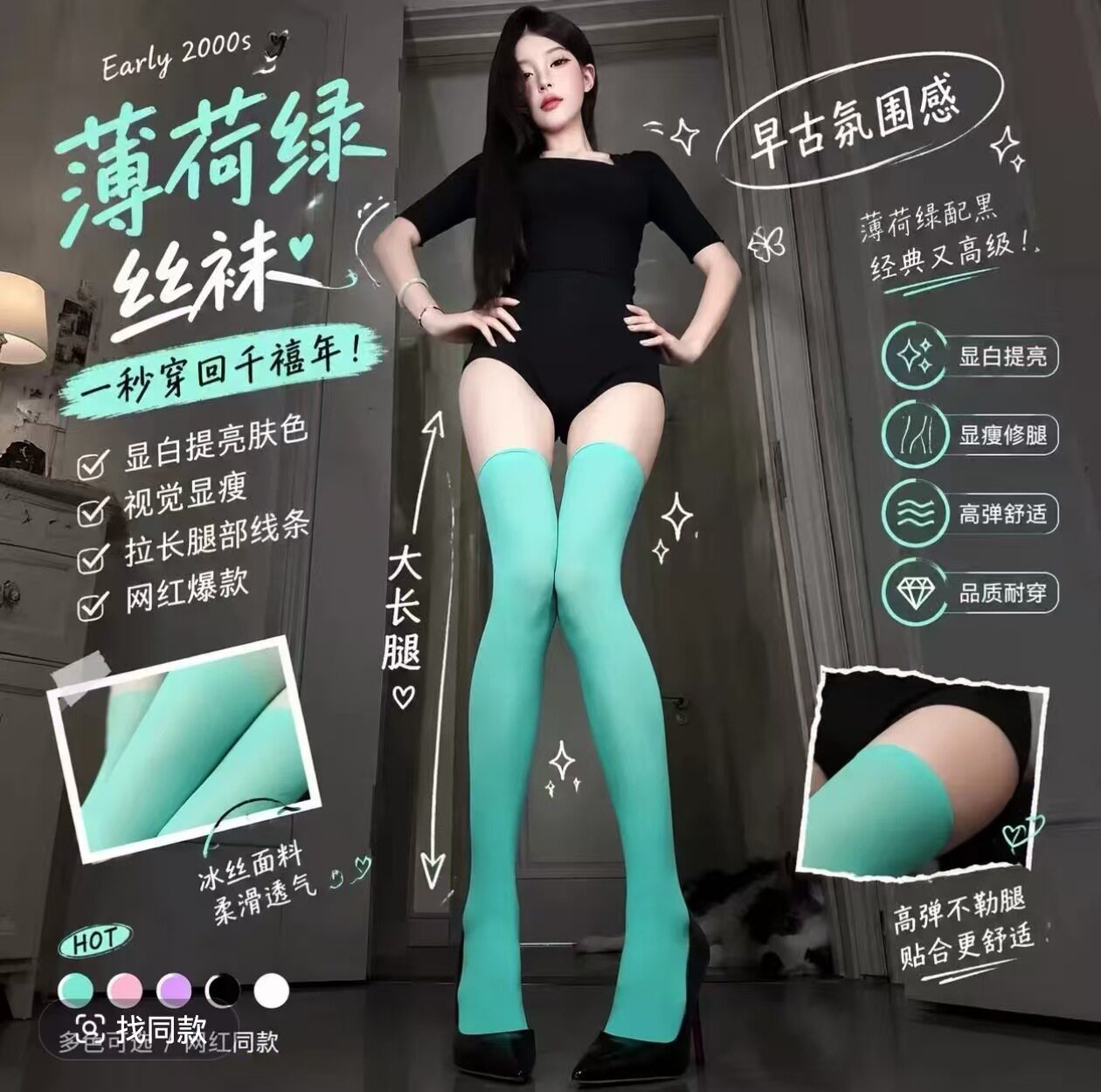 丝慕-薄荷绿丝袜多巴胺糖果色过膝丝袜御姐穿搭配件辣妹出片神器