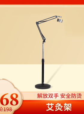 智能艾灸架自由悬灸单人方便