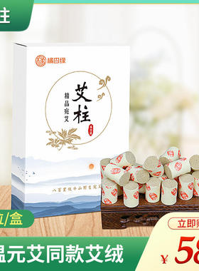 温元艾艾条陈年艾绒疲劳救星