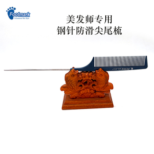 发葳鹅包邮挑梳分针梳梳子密齿梳尖尾梳铁针梳美发专业工具防静电