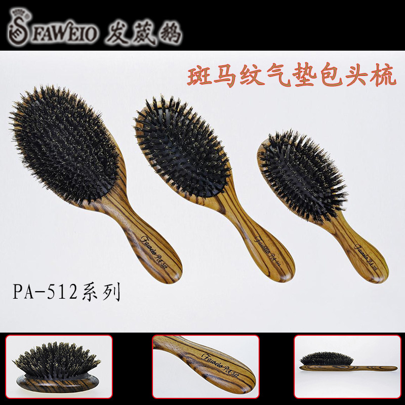 发葳鹅气垫大板梳