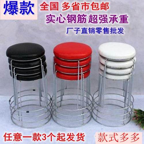 塑料时尚风加厚圆凳子特价包邮