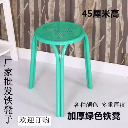 加厚钢管折叠饭馆圆凳子包邮