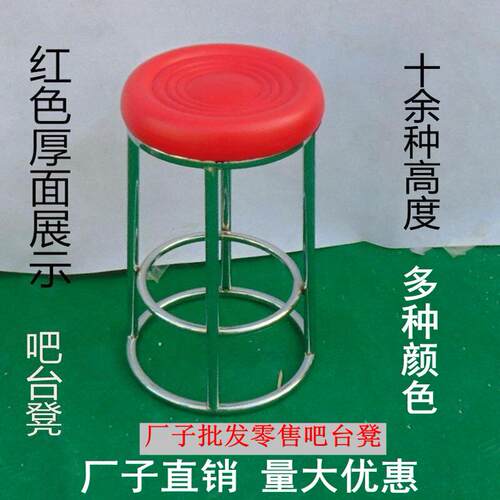 吧台凳手机店凳高脚凳