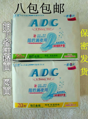 组合夜用20片防过敏网面卫生巾