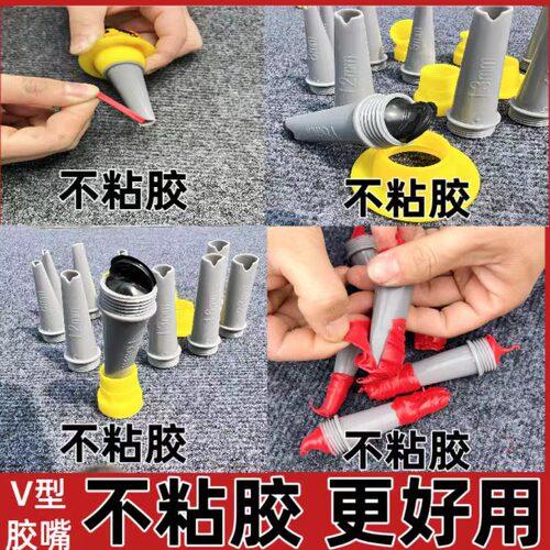 V口防空鼓不粘胶不伤型材