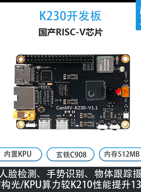嘉楠勘智Kendryte CanMV-K230嵌入式risc-v双核国产AI开发板Linux