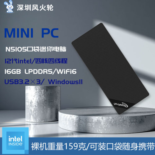风火轮[BY52]迷你小主机N100微型口袋电脑便携mini PC办公Ubuntu