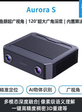 思岚  SLAMTEC  Aurora S A2M2