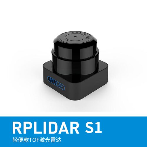 SLAMTEC思岚 RPLIDAR-S1激光雷达室内外可用TOF测距技术25米测距