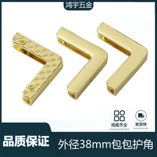 箱包配件直角L型包角 饰封边扣 浅金色锌合金包包护角 皮具手袋装