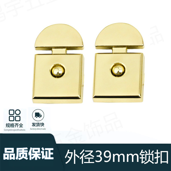 浅金色箱包皮具五金配件锁扣  高档精致手袋锁扣  包包装饰子母锁