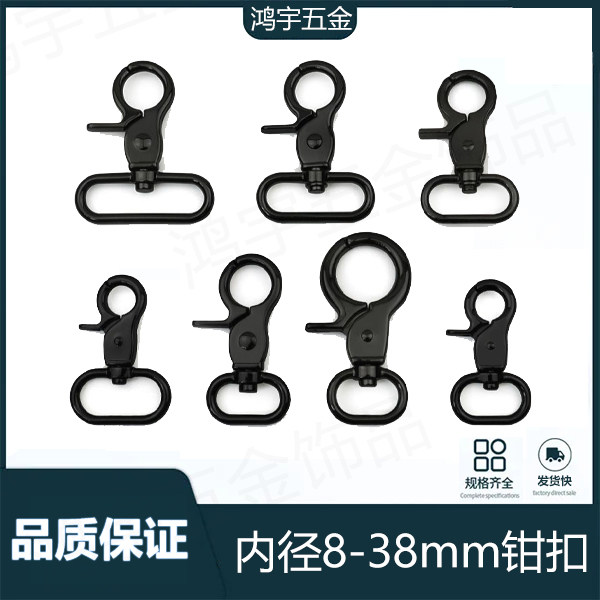 箱包五金钩扣8-38mm金属圆尾旦尾钳扣 包包肩带连接挂钩合金勾扣