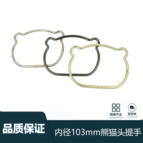 包包五金配件熊猫头提手手挽铁金包挂件