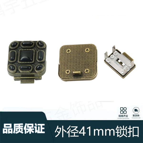 方形锌合金材质包包手袋按锁子母锁 插脚款皮具箱包古铜色锁扣