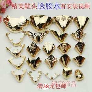 五金纯铜鞋头尖头圆头套头铁头鞋头饰品护套鞋扣鞋材辅料修鞋配件