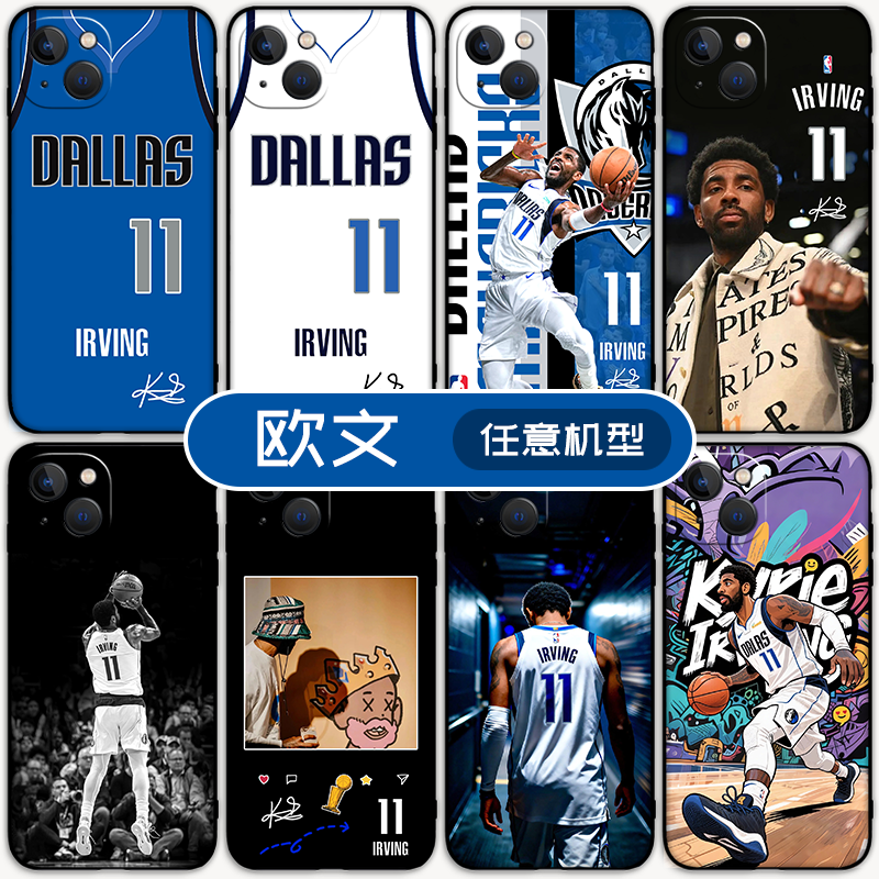 篮球球星NBA独行侠队欧文手机壳适用苹果14/15小米17红米K90华为NOVA14OPPOreno12一加VIVOiqooneo11三星魅族