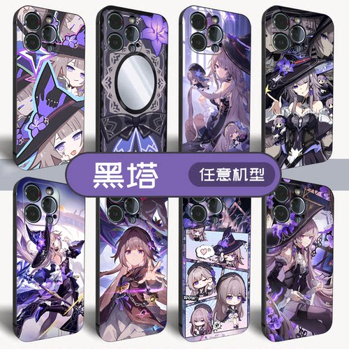 任意机型黑塔手机壳