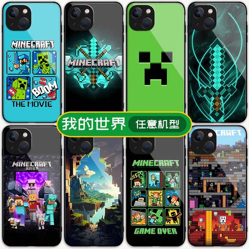 我的世界手机壳适用任意型号