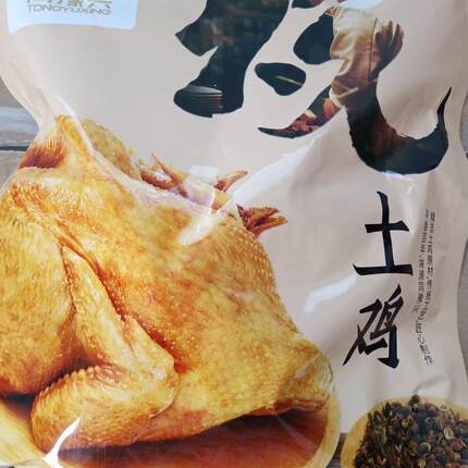 包邮 同豫兴马记烧鸡750克全鸡 真空小吃  清真食品 河南焦作特产