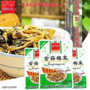 久久红金菇梅菜金针菇梅菜下饭菜梅菜70克即食广东小菜