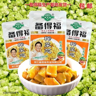备得福榨菜芯40克即食清淡不辣鲜香味唐国强代言正宗备得福榨菜