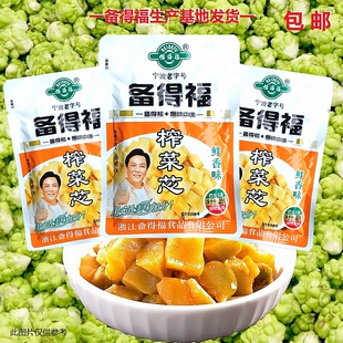 备得福榨菜芯40克即食清淡不辣鲜香味唐国强代言正宗备得福榨菜