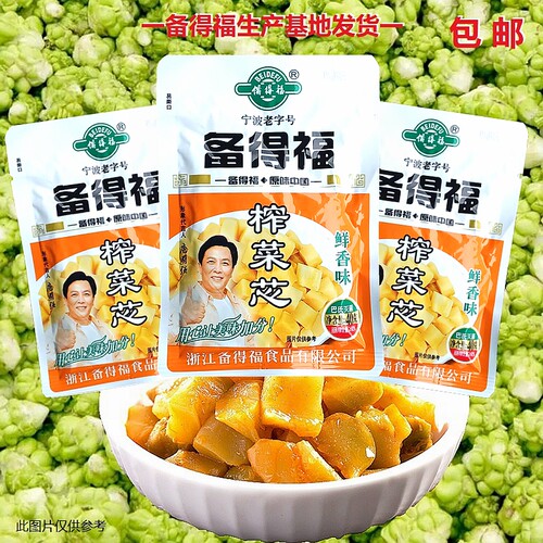 备得福榨菜芯余姚唐国强代言不辣