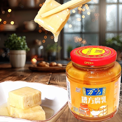 白方腐乳糟方腐乳万方高蛋白细嫩